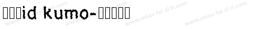懐雲体id kumo字体转换